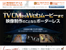 Tablet Screenshot of borderless-service.com